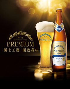 Taiwan Beer Premium